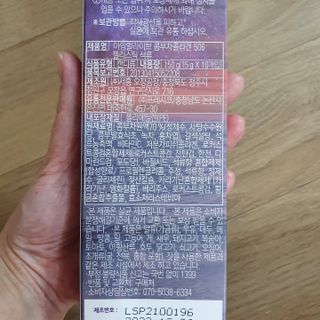엘리샤코이 아임얼라이브 콤부차 콜라겐 506 스틱젤리 석류 — 5점을 준 리뷰어가 2021년 7월 올린 사용 사진