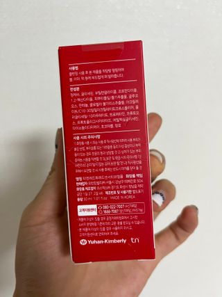 레드투래드 센서티브 어메이징 앰플 30ml — 5점을 준 리뷰어가 2021년 10월 올린 사용 사진