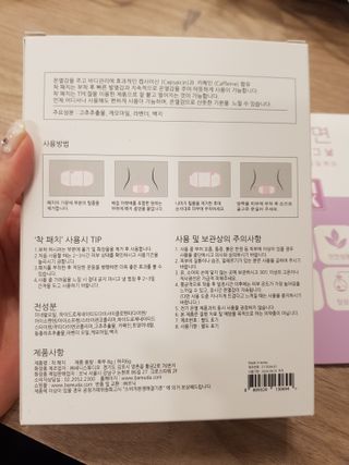바르다 예민한 그날 따듯한 온기가 필요할 때 CHAK 패치 — 5점을 준 리뷰어가 2021년 10월 올린 사용 사진
