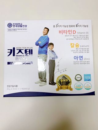 키즈텐플러스 연세 키즈텐 플러스 1개월 — 5점을 준 리뷰어가 2021년 3월 올린 사용 사진