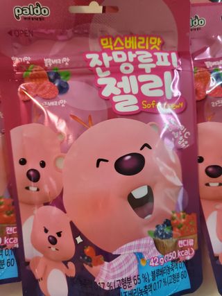 [팔도] 잔망루피젤리 믹스베리맛 42g 8개 — 5점을 준 리뷰어가 2022년 3월 올린 사용 사진