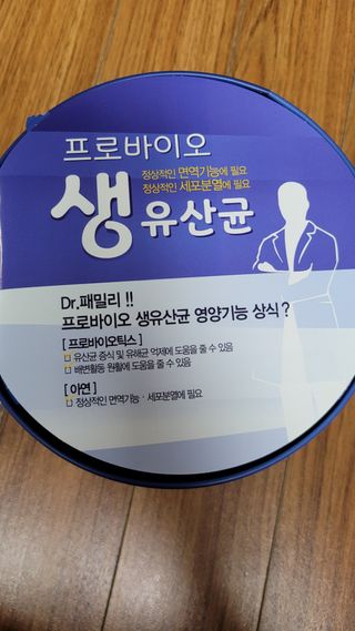 서울약사신협_프로바이오생유산균_2.5G x 100포 — 5점을 준 리뷰어가 2021년 6월 올린 사용 사진