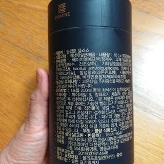 프리마인 자체 기업부설 연구소에서 찾아낸 건강한 수면의 비밀.  슬립토 플러스 30포 — 5점을 준 리뷰어가 2021년 10월 올린 사용 사진