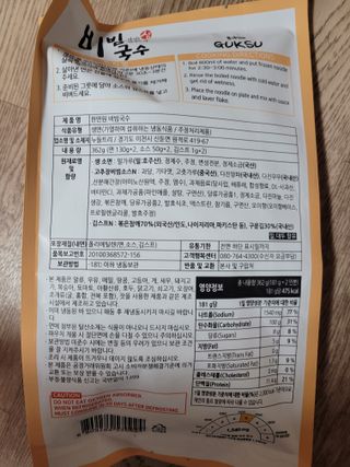 [한면원] 비빔국수 2인분 — 5점을 준 리뷰어가 2023년 3월 올린 사용 사진