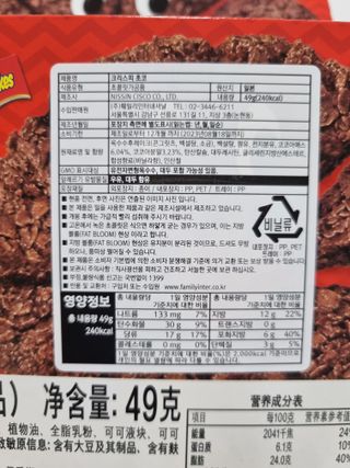 NISSIN 닛신 크리스피 초코 — 5점을 준 리뷰어가 2022년 11월 올린 사용 사진