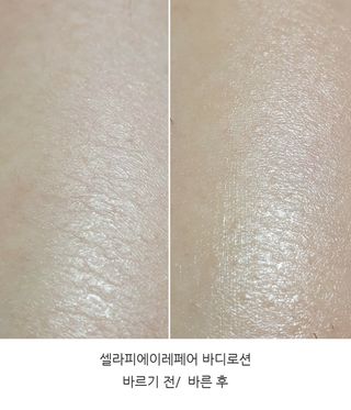 셀라피 에이리페어 바디로션 340ml — 5점을 준 리뷰어가 2021년 1월 올린 사용 사진