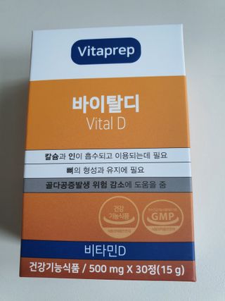 뉴트리션팩토리 비타프렙 바이탈디 비타민D 500mg — 5점을 준 리뷰어가 2021년 8월 올린 사용 사진