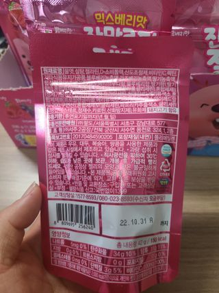 [팔도] 잔망루피젤리 믹스베리맛 42g 8개 — 5점을 준 리뷰어가 2022년 2월 올린 사용 사진