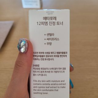 메타포레 12PM 카밍 토너 — 5점을 준 리뷰어가 2021년 7월 올린 사용 사진