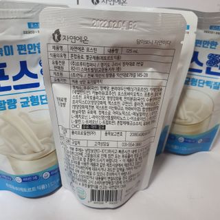 자연에온 마시는 프로틴 고함량 균형단백질 음료 포스틴 125ml 10개입 1BOX — 3.5점을 준 리뷰어가 2021년 3월 올린 사용 사진