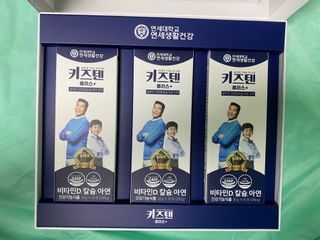 키즈텐플러스 연세 키즈텐 플러스 1개월 — 4.5점을 준 리뷰어가 2021년 4월 올린 사용 사진
