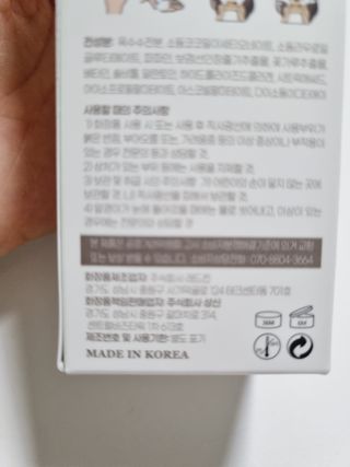 프리타임1 프리타임 파파야 엔자임 워시, 파우더 페이스 폼 클렌저 — 5점을 준 리뷰어가 2023년 4월 올린 사용 사진
