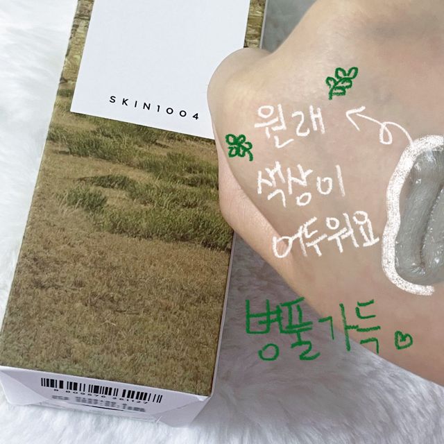 [SKIN1004] 마다가스카르 센텔라 앰플 폼 125ml 리뷰 사진