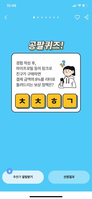 0.8L 마케팅팀 나만의 슬기로운 공팔추천생활 — 5점을 준 리뷰어가 2021년 8월 올린 사용 사진