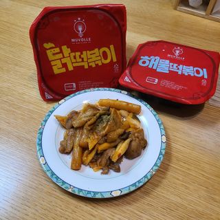 한성기업 무볼레 닭떡볶이+해물떡볶이 2종 세트 — 4.5점을 준 리뷰어가 2021년 9월 올린 사용 사진