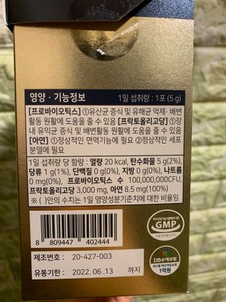 서울약사신협_프리미엄포스트바이오틱스골드_5g x 50포 — 5점을 준 리뷰어가 2021년 3월 올린 사용 사진