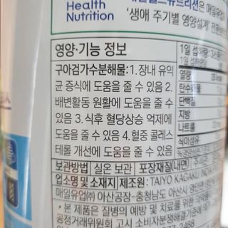 셀렉스 썬화이버 프리바이오틱스 — 5점을 준 리뷰어가 2021년 12월 올린 사용 사진