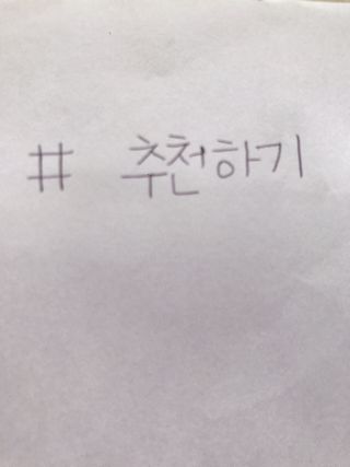 0.8L 마케팅팀 나만의 슬기로운 공팔추천생활 — 5점을 준 리뷰어가 2021년 8월 올린 사용 사진