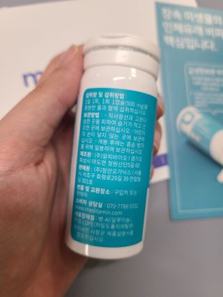 메디타민 인체유래 비피더스 포스트 프로바이오틱스 — 4점을 준 리뷰어가 2021년 3월 올린 사용 사진