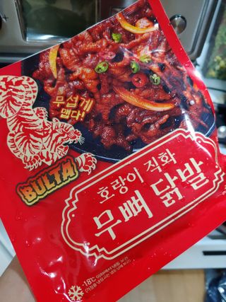 불타 호랑이 닭발 250g — 4점을 준 리뷰어가 2021년 7월 올린 사용 사진