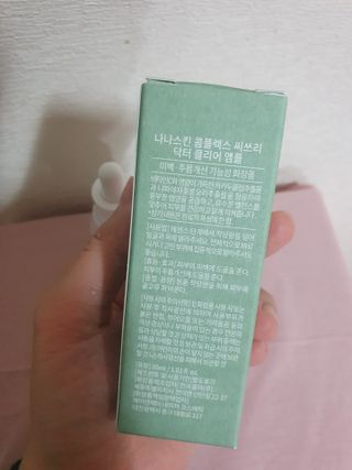 나나스킨 콤플렉스씨쓰리닥터클리어앰플 — 5점을 준 리뷰어가 2021년 6월 올린 사용 사진
