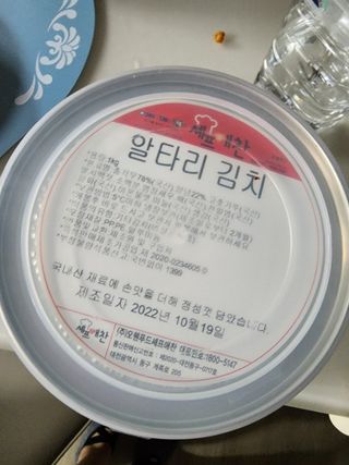 셰프애찬 알타리김치 총각김치 1kg — 4점을 준 리뷰어가 2022년 10월 올린 사용 사진