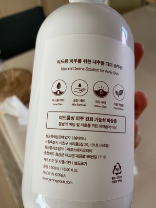 아미니 아크네 퓨어카밍 바디워시 500ml — 4점을 준 리뷰어가 2021년 7월 올린 사용 사진
