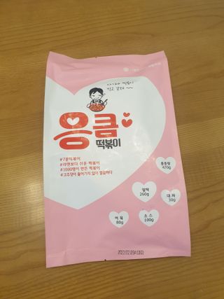 응큼떡볶이 — 5점을 준 리뷰어가 2021년 3월 올린 사용 사진