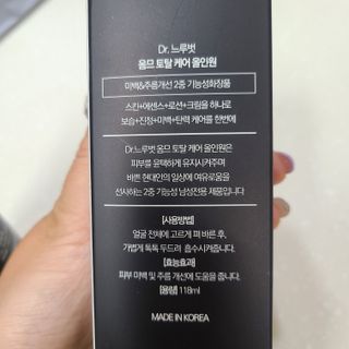Dr.느루벗 느루벗 옴므 토탈 케어 올인원 118ml 남자 남성 스킨 로션 에센스 크림 화장품 — 5점을 준 리뷰어가 2021년 5월 올린 사용 사진