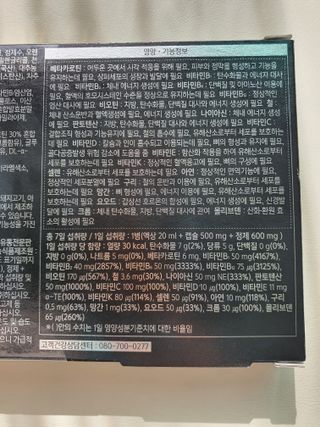 올리닉 울트라비타액션 — 5점을 준 리뷰어가 2021년 10월 올린 사용 사진