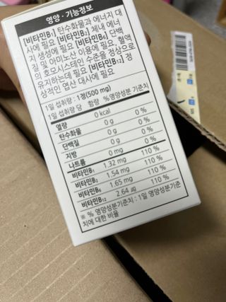 [푸름웰니스] 프리미엄 비타민B (500mgX180정) — 5점을 준 리뷰어가 2022년 5월 올린 사용 사진