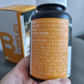 메디타민 비타민B 컴플렉스 — 5점을 준 리뷰어가 2021년 10월 올린 사용 사진