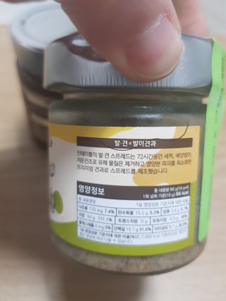 진테이블 발.견 스프레드  오리지널믹스 90g + 카카오스윗믹스 90g 2종 세트 — 5점을 준 리뷰어가 2022년 8월 올린 사용 사진