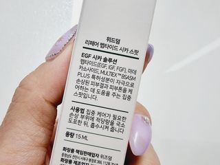 [위드덤] 워터풀 인텐스 리페어 포뮬라 — 5점을 준 리뷰어가 2021년 11월 올린 사용 사진