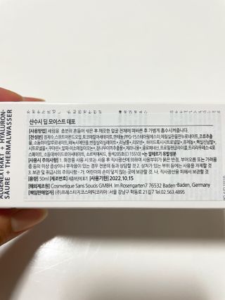 산수시 데포 세럼 수분 물광 비타민 에센스 50ml 기초화장품 — 4.5점을 준 리뷰어가 2021년 6월 올린 사용 사진