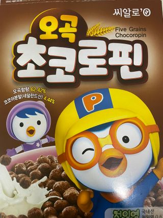 씨알푸드 뽀로로 시리얼 3종 — 5점을 준 리뷰어가 2022년 2월 올린 사용 사진