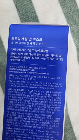키노닉스 블루밍 세럼 인 미스트 — 5점을 준 리뷰어가 2021년 9월 올린 사용 사진