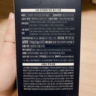 코코몰리 고양이 구강• 헤어볼 데일리 /신장• 요로 데일리 — 5점을 준 리뷰어가 2021년 1월 올린 사용 사진