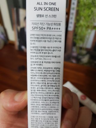 닥터셀멜로 셀멜로 올인원 선스크린 — 5점을 준 리뷰어가 2021년 4월 올린 사용 사진