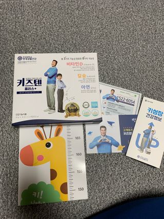 키즈텐플러스 연세 키즈텐 플러스 1개월 — 3점을 준 리뷰어가 2021년 2월 올린 사용 사진