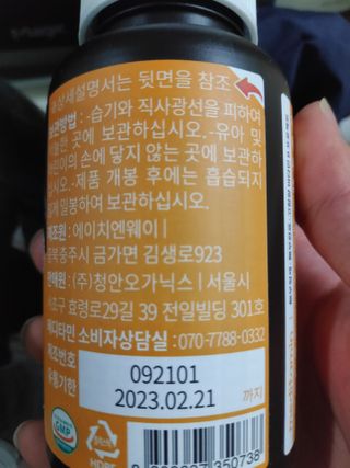 메디타민 비타민B 컴플렉스 — 5점을 준 리뷰어가 2021년 4월 올린 사용 사진