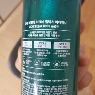 다슈코리아 다슈 데일리 아크네 릴렉스 바디워시 500ml — 5점을 준 리뷰어가 2021년 6월 올린 사용 사진