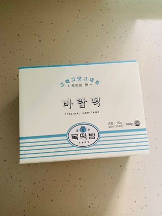 종로복떡방 레트로 3총사 바람떡 세트 — 5점을 준 리뷰어가 2021년 5월 올린 사용 사진