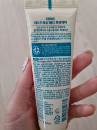 더마비 데오프레쉬 바디 프라이머 — 5점을 준 리뷰어가 2021년 5월 올린 사용 사진