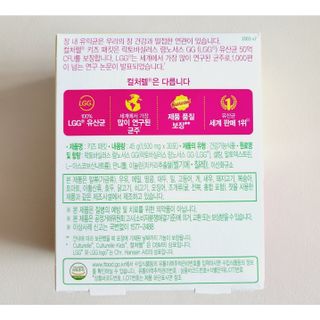 광동생활건강 [세계판매1위 유산균] 컬처렐 키즈 패킷 30포1박스 — 4점을 준 리뷰어가 2022년 7월 올린 사용 사진