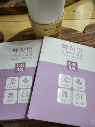 바르다 예민한 그날 따듯한 온기가 필요할 때 CHAK 패치 — 5점을 준 리뷰어가 2021년 12월 올린 사용 사진