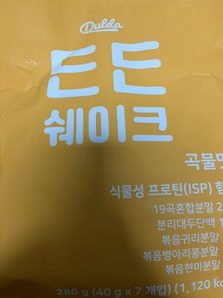 [덜다] 든든 식물성 단백질 쉐이크 40g X 7입 (곡물/딸기) — 5점을 준 리뷰어가 2023년 8월 올린 사용 사진