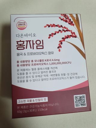하루 1포로 콜레스테롤, 유산균, 고역가 소화효소까지 한번에 섭취! 다온바이오 홍자임 1개월분(30포) — 4점을 준 리뷰어가 2022년 12월 올린 사용 사진
