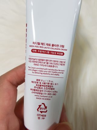 메디필 레드 락토 콜라겐 크림 — 4점을 준 리뷰어가 2021년 1월 올린 사용 사진