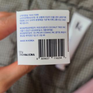 키노닉스 원더 레미디 튜브 보습크림 — 5점을 준 리뷰어가 2022년 3월 올린 사용 사진